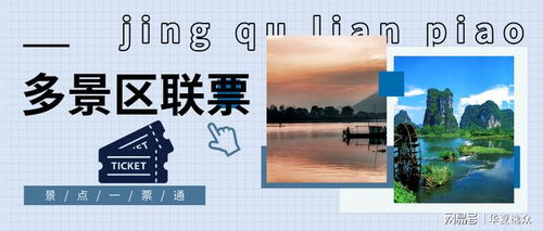 獨立運營 聯(lián)合套票管理,高效分賬